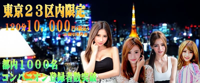 千葉のコンパニオン派遣なら年間実績１５０００件以上のBBGIRLへ